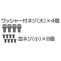 75041890 [ネジセット(スタンド)]
