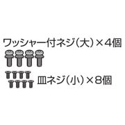 75041890 [ネジセット(スタンド)]