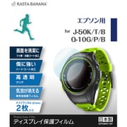 GPSW015F [EPSON J-50K/T/B Q-10G/P/B 高透明 保護フィルム 2枚]