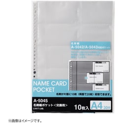 名刺帳ポケット A5045
