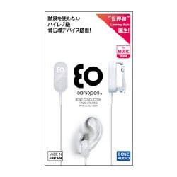 ヨドバシ.com - boco ボコ WR-3 CL-1001 ホワイト [骨伝導イヤホン