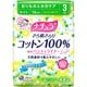 ナチュラ さら肌さらり コットン100％ 吸水パンティライナー ライト 3cc 14cm 44枚入 [パンティライナー]