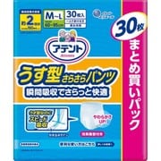 アテント うす型さらさらパンツ M～L 男女共用 30枚
