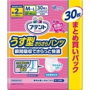 アテント うす型さらさらパンツ M~L 女性用 30枚