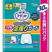 アテント さらさらパンツ うす型 足周りガード M～L 男女共用 30枚
