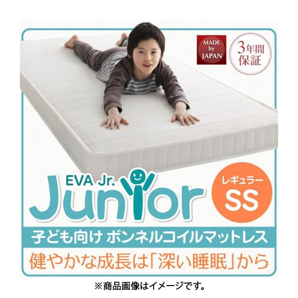 コスパクリエーションEVA Jr. 子どもの睡眠環境を考えた安眠マットレス レギュラータイプ セミシングル（80×195cm）ボンネルコイル かため メッシュ生地 圧縮ロール梱包 [YS-77483]Ω