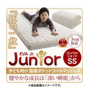 EVA Jr. 子どもの睡眠環境を考えた安眠マットレス コンパクトショートタイプ セミシングル（80×180cm）ポケットコイル かため 銀糸配合バンブーレーヨン生地 日本製 抗菌・防臭・吸湿 [YS-77489]