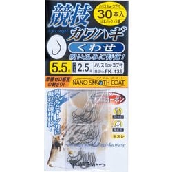 糸付 競技カワハギ くわせ 30本 FK135 5.5号-ハリス2.5 [フック・針 船釣り用]