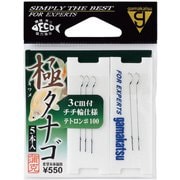 糸付 極（キワメ） タナゴ（茶） テトロン＃100 5本入り [フック・針 渓流用]