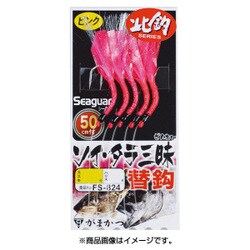 ソイタラ三昧 替鈎 ピンク FS824 18-10 [仕掛け 船用]