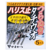 つらぬきタチウオハリス止 [スイベル]