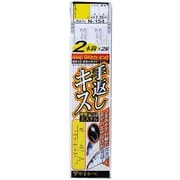 手返しキス仕掛 2本鈎 N154 5号-ハリス1 [フック・針 投げ釣り用]