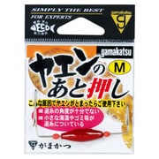 仕掛 ヤエンのあと押し IK024 (M) [釣り アクセサリー]