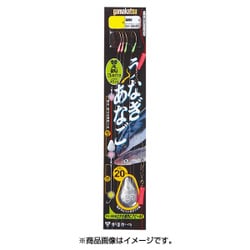 ウナギ・アナゴ仕掛 夜光仕様 UN603 12号-ハリス4 [仕掛け 投げ用]