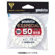 キススペシャル 茶50本仕掛 N108 7-1 [仕掛け 投げ用]