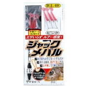 仕掛 ジャックメバル(ピンク) M120 6号-ハリス0.8 [仕掛け 船用]