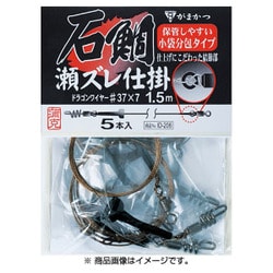石鯛瀬ズレ仕掛 ID206 37 [仕掛け 磯釣り用]