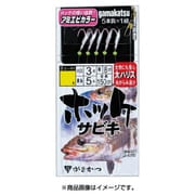 ホッケサビキ S288 8-3 [仕掛け 船用]