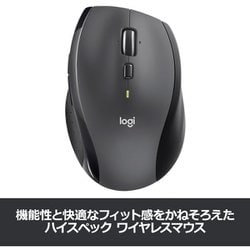 ヨドバシ Com ロジクール Logicool M705m マラソンマウス 通販 全品無料配達