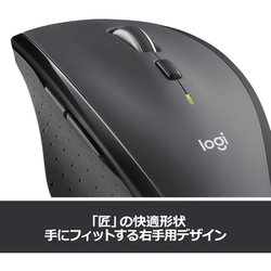 ヨドバシ.com - ロジクール Logicool M705m [マラソンマウス] 通販