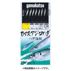 カマス・アジ・コハダ仕掛 S507 6-2 S-507 [仕掛け 船用]