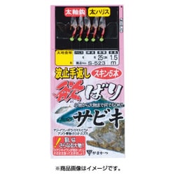 波止 手返し欲バリサビキ S523 5号-ハリス3 [仕掛け 磯釣り用]