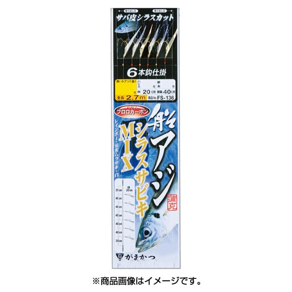 船アジシラスサビキ ミックス 6本 Fs136 11 3 仕掛け 船用