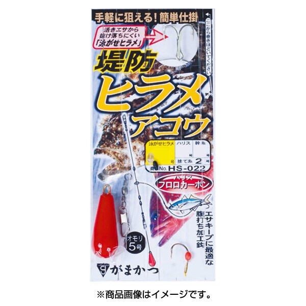 堤防ヒラメ アコウ 仕掛 Hs022 8号 ハリス4 仕掛け 投げ用