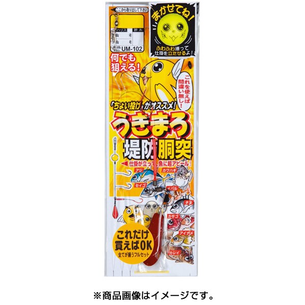 新作からsaleアイテム等お得な商品 満載 うきまろ堤防胴突仕掛 Um102 1号 ハリス0 8 磯釣り用 仕掛け S