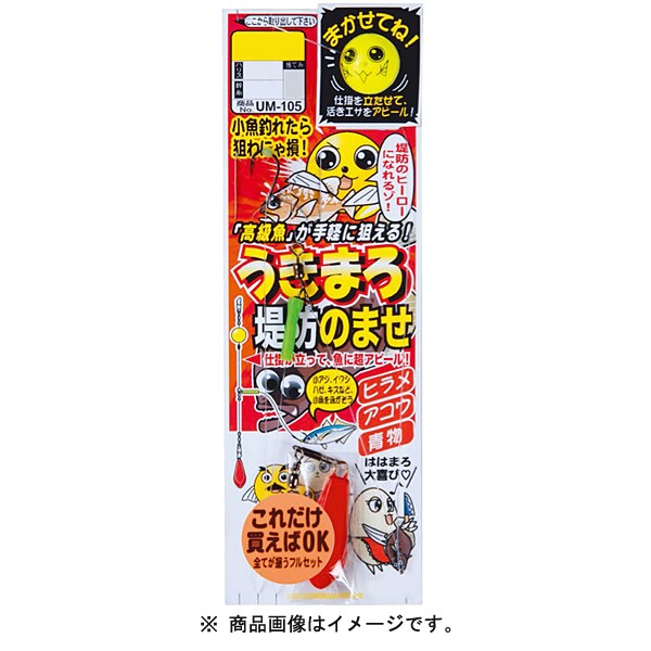 うきまろ堤防ノマセ仕掛 Um105 5号 ハリス5 仕掛け 磯釣り用