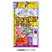 チョイ投げパーフェクト仕掛 N137 7号-ハリス1.5 [仕掛け 投げ用]