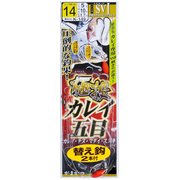 極投 カレイ五目仕掛 K149 14号-ハリス5 [仕掛け 投げ用]
