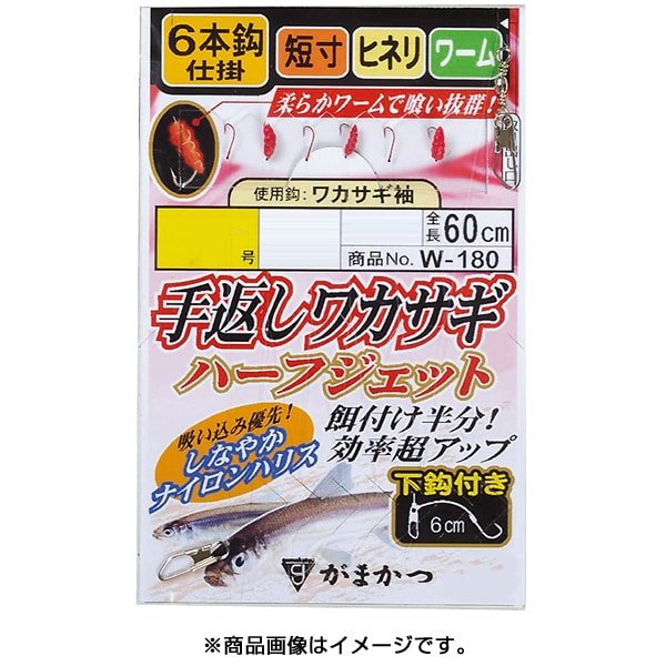 手返しワカサギ ハーフジェット W180 2号 ハリス0 3 仕掛け 渓流用 Ied Tj