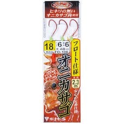 オニカサゴ仕掛 フロート仕様 FO106 18号-ハリス6 [仕掛け 船用]