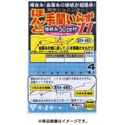 ホント手間イラズⅡ(接続糸付 フロロ50cm) AI109 ホソイト [ライン 渓流用]