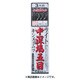 ライト中深場五目仕掛(3本)FD163 #18-10 [仕掛け 船用]