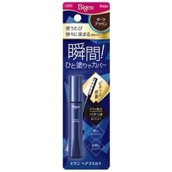 ビゲン ヘアマスカラ ダークブラウン [ヘアマスカラ]