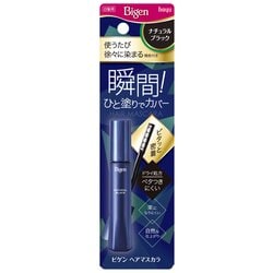 ビゲン ヘアマスカラ ナチュラルブラック [ヘアマスカラ]