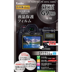 ケンコー マスターG 液晶保護フィルム パナソニック LUMIX G9 PRO 用 KLPM-PAG9
