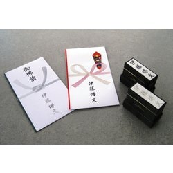 ビジネス用スタンプ 慶弔スタンプ・スタンプスケールセット