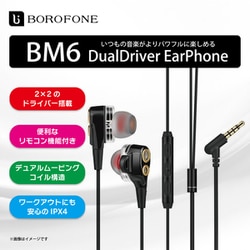 BM6 DualDriver EarPhone ML-BM6-BK