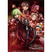 Fスリーブコレクションvol.5 コードギアス 反逆のルルーシュI 興道 [65枚]