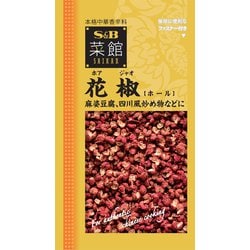 菜館 花椒ホール 15382 5.5g [香辛料]