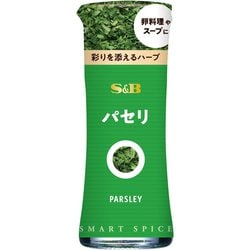 スマートスパイス パセリ 2.1g [スマートスパイス]
