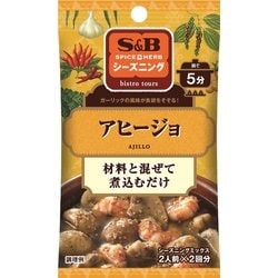 シーズニング アヒージョ 10g [シーズニングミックス]