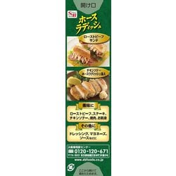ヨドバシ.com - エスビー食品 ホースラディッシュ チューブ 40g [香辛