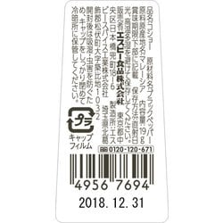 ヨドバシ.com - エスビー食品 テーブル あらびきコショー 19g 通販