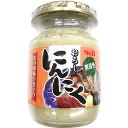 瓶入り おろし生にんにく 80g [香辛調味料 ビン入り]