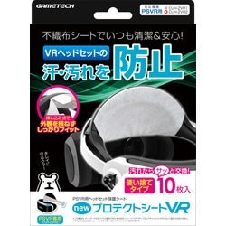 ヨドバシ.com - ゲームテック GAMETECH PSVR用 new プロテクトシートVR