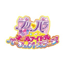 ヨドバシ Com タカラトミーアーツ Takaratomy A R T S プリパラ オールアイドルパーフェクトステージ Nintendo Switchソフト 通販 全品無料配達